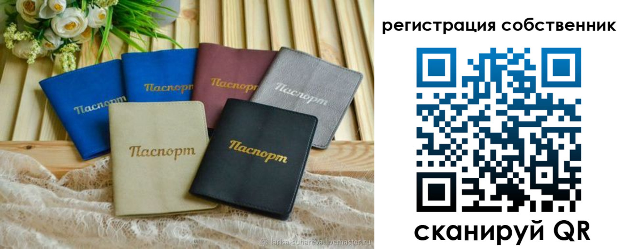 прописка для работы в Черемхово