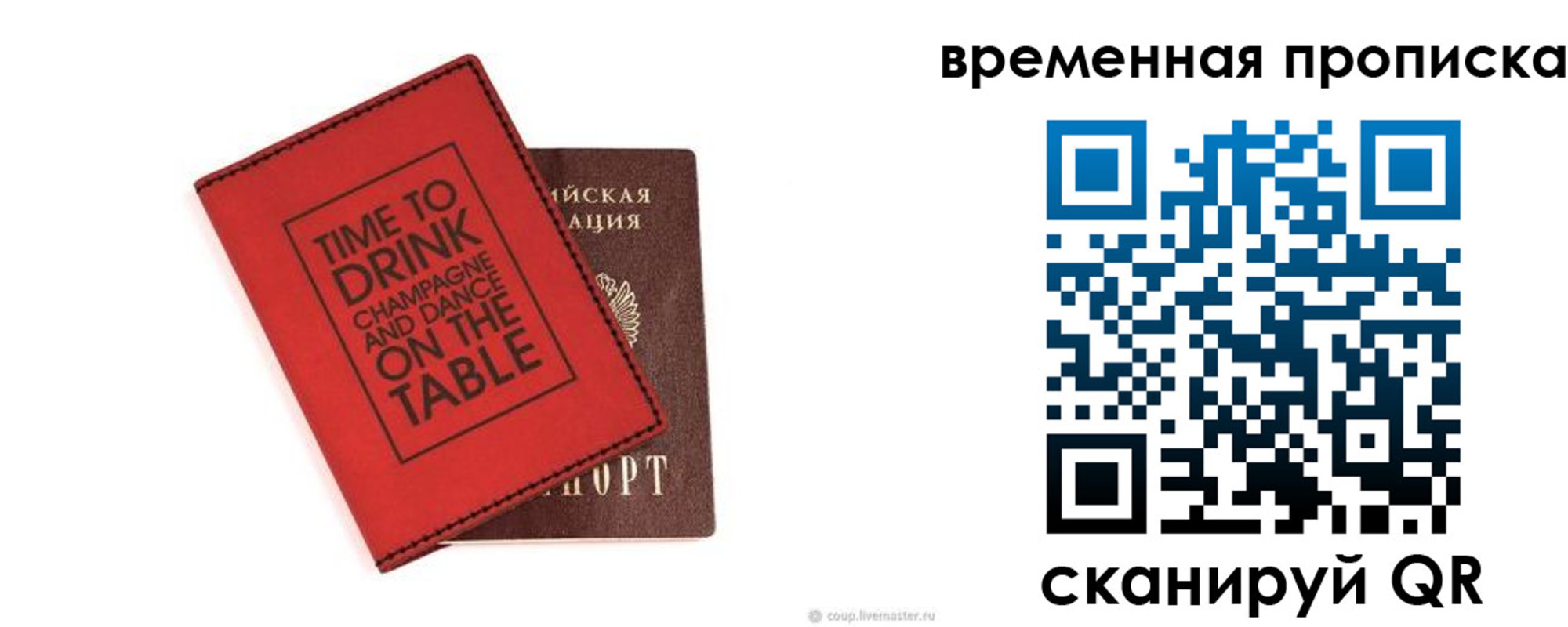 временная регистрация адрес в Черемхово